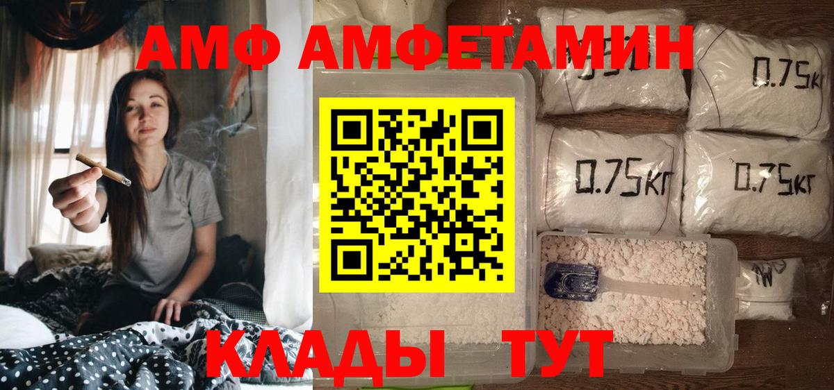 Амфетамин VHQ Канаш