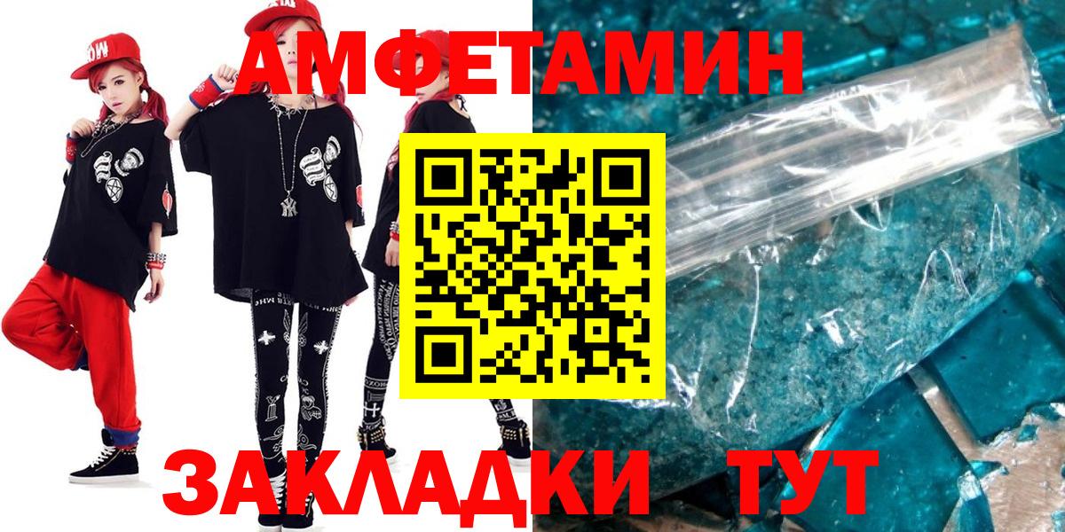 Амфетамин  Вход с VPN  Канаш  АМФЕТАМИН VHQ  Amphetamine 