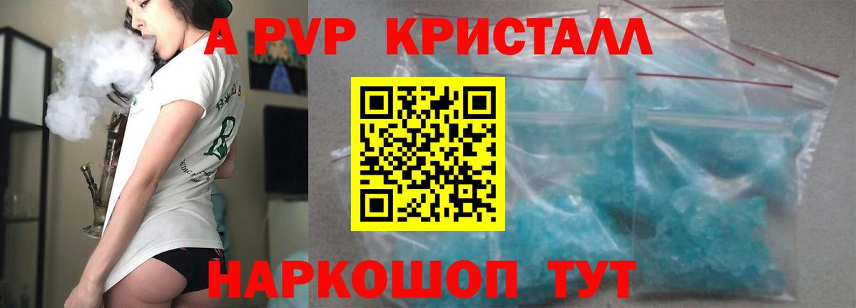 дарнет шоп  APVP VHQ  Вход с VPN  APVP кристаллы  Канаш 