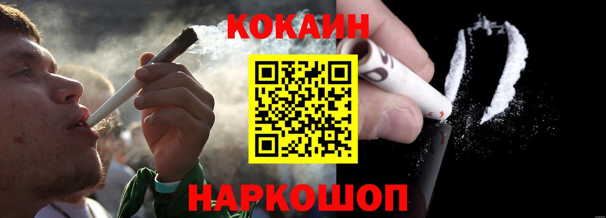 COCAIN Columbia  Вход с VPN  Cocaine  Канаш  COCAIN VHQ 