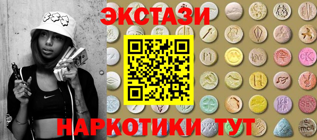 Экстази Philipp Plein  Экстази TESLA  ЭКСТАЗИ  Вход с VPN  Канаш 