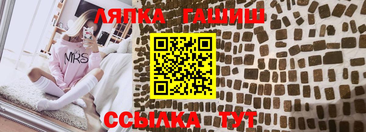 Канаш  ГАШИШ Ice-O-Lator  Вход с VPN 