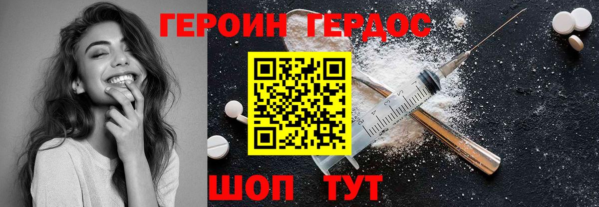 Канаш  ГЕРОИН VHQ  Вход с VPN 