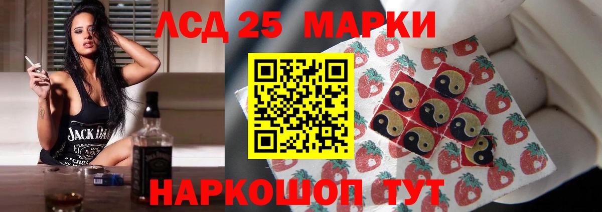 Лсд 25 экстази ecstasy  Лсд 25 экстази кислота  Вход с VPN  Канаш 