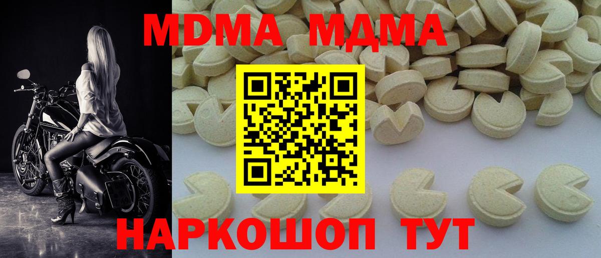 MDMA  МДМА кристаллы  Вход с VPN  Канаш 