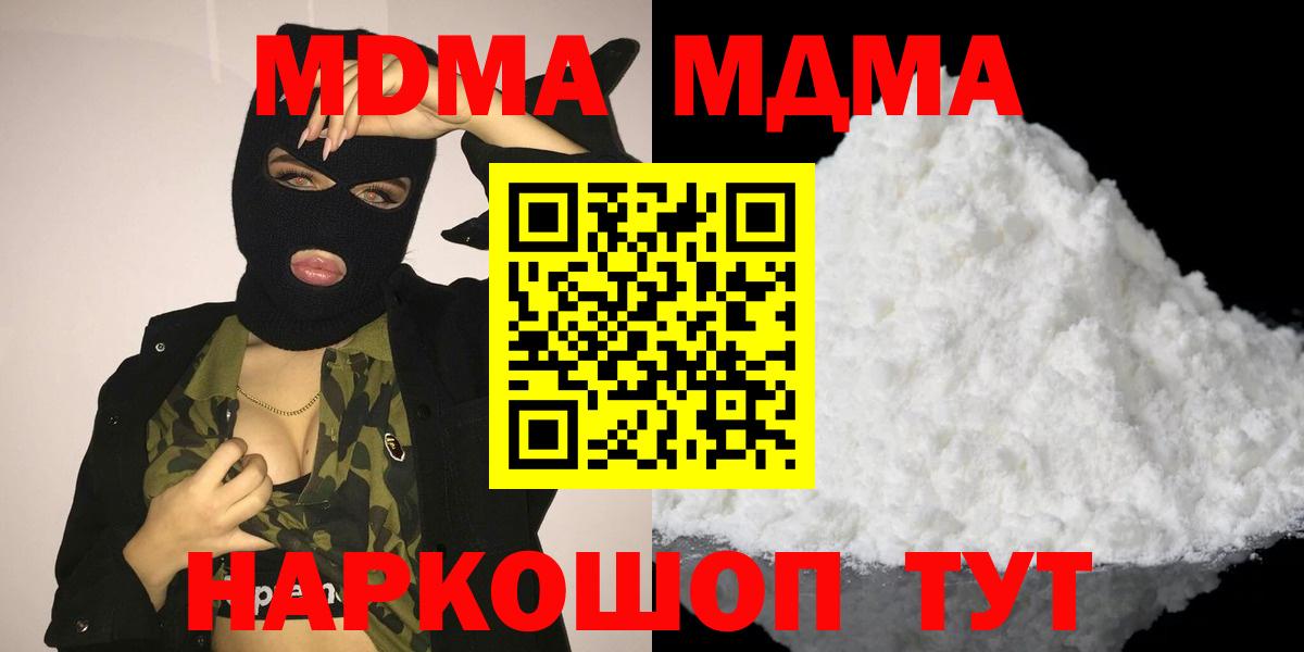 MDMA Molly Канаш