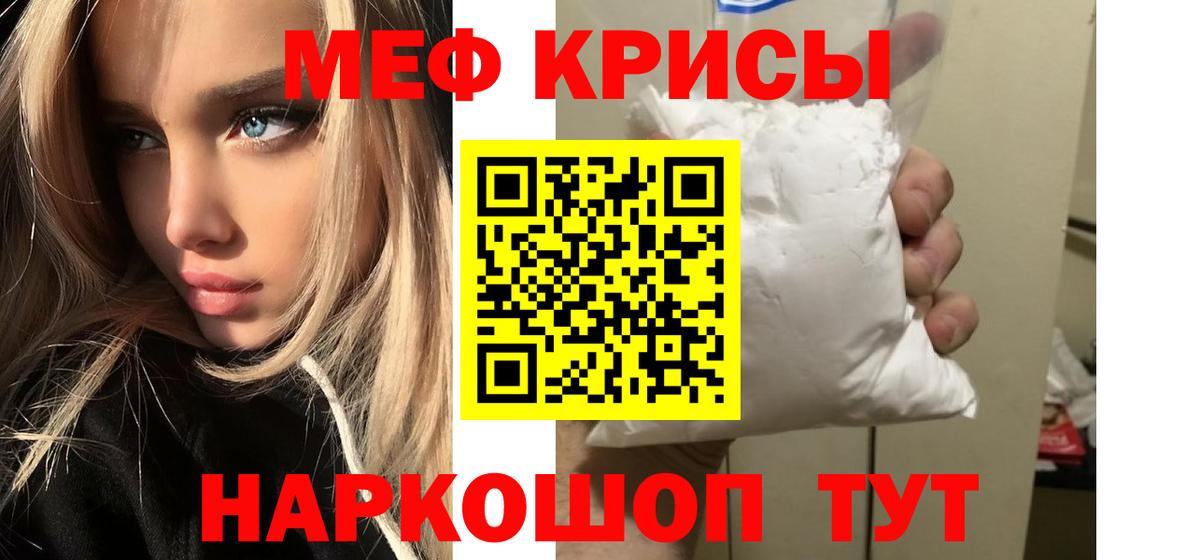 Мефедрон  Вход с VPN  Мефедрон  Канаш  Мефедрон кристаллы  МЯУ-МЯУ 4 MMC 