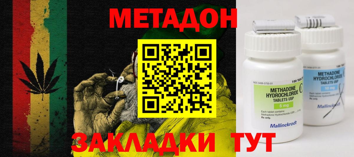 Канаш  Метадон белоснежный  Вход с VPN  гидра ссылки  МЕТАДОН кристалл 