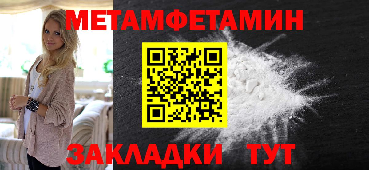 Метамфетамин мет Канаш