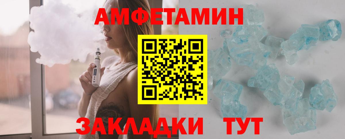 Первитин мет  Вход с VPN  Канаш 