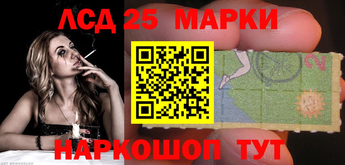 Наркотические марки 1,5мг Канаш